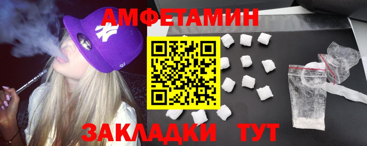 Якутск  Амфетамин  Вход с VPN  Амфетамин VHQ 
