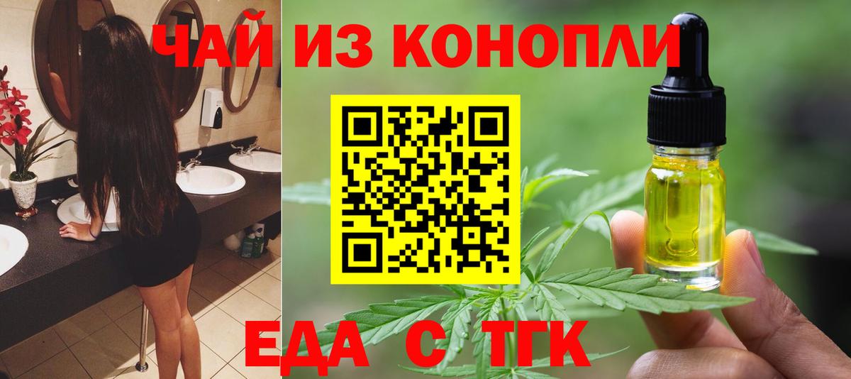 Печенье с ТГК марихуана Якутск