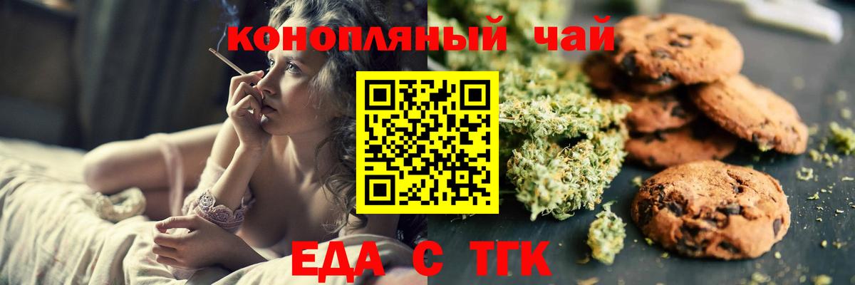 Canna-Cookies марихуана  Вход с VPN  Якутск 