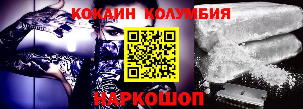 Кокаин Перу  КОКАИН Эквадор  Вход с VPN  Якутск 