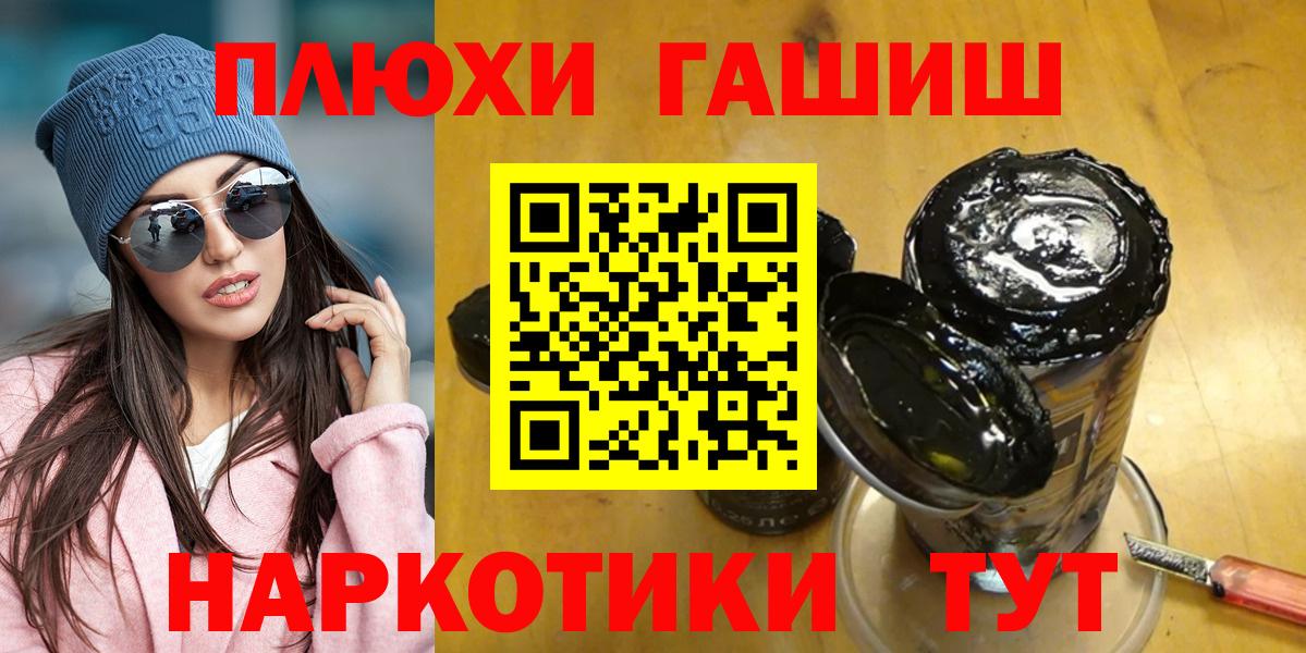 Якутск  ГАШ hashish  Вход с VPN  Гашиш ice o lator 