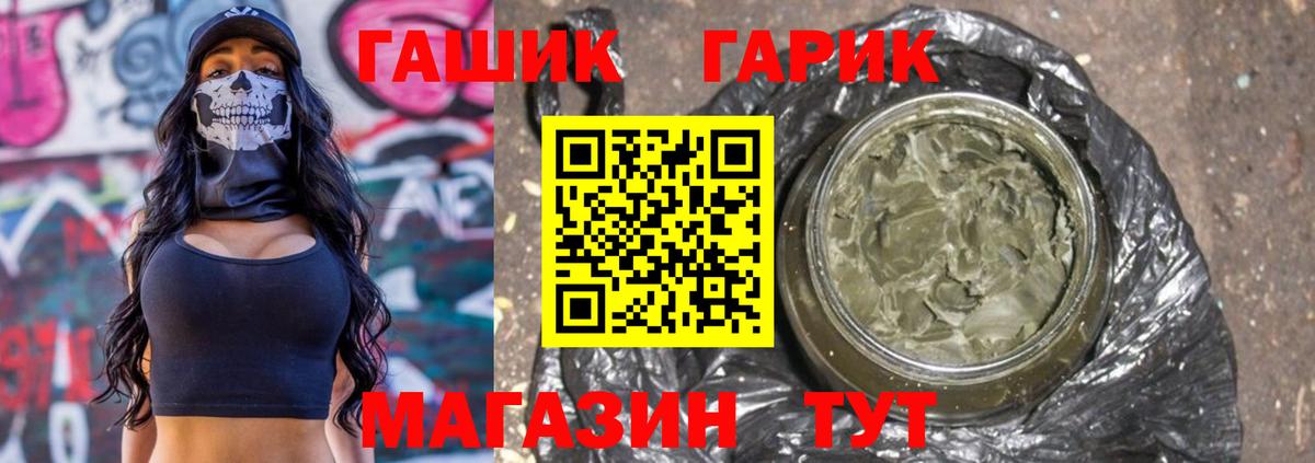 ГАШИШ Cannabis Якутск