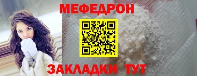 меф VHQ Ливны