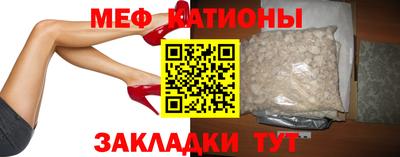 меф VHQ Ливны