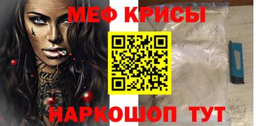 меф VHQ Ливны