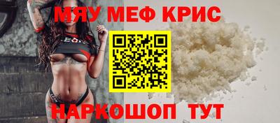 мефедрон мука Ликино-Дулёво