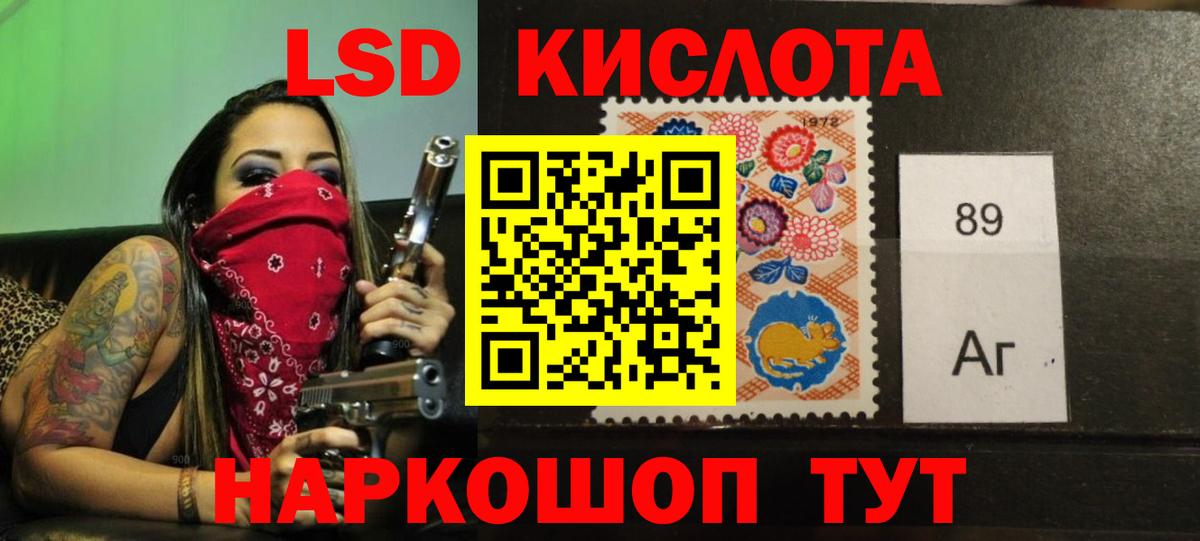 ЛСД экстази кислота Якутск