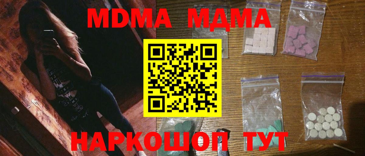 MDMA Molly  MDMA crystal  Вход с VPN  Якутск 
