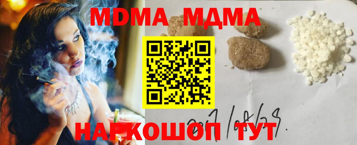 МДМА VHQ Якутск
