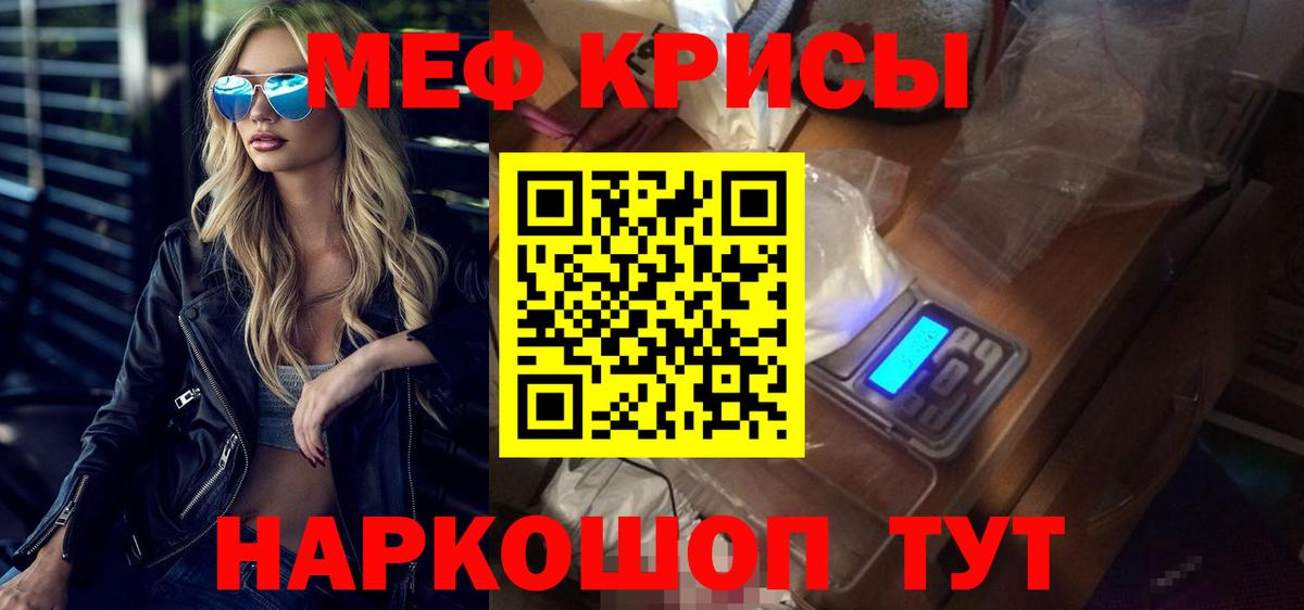 Мефедрон мука Якутск