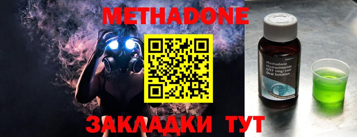 МЕТАДОН белоснежный  Вход с VPN  Якутск 