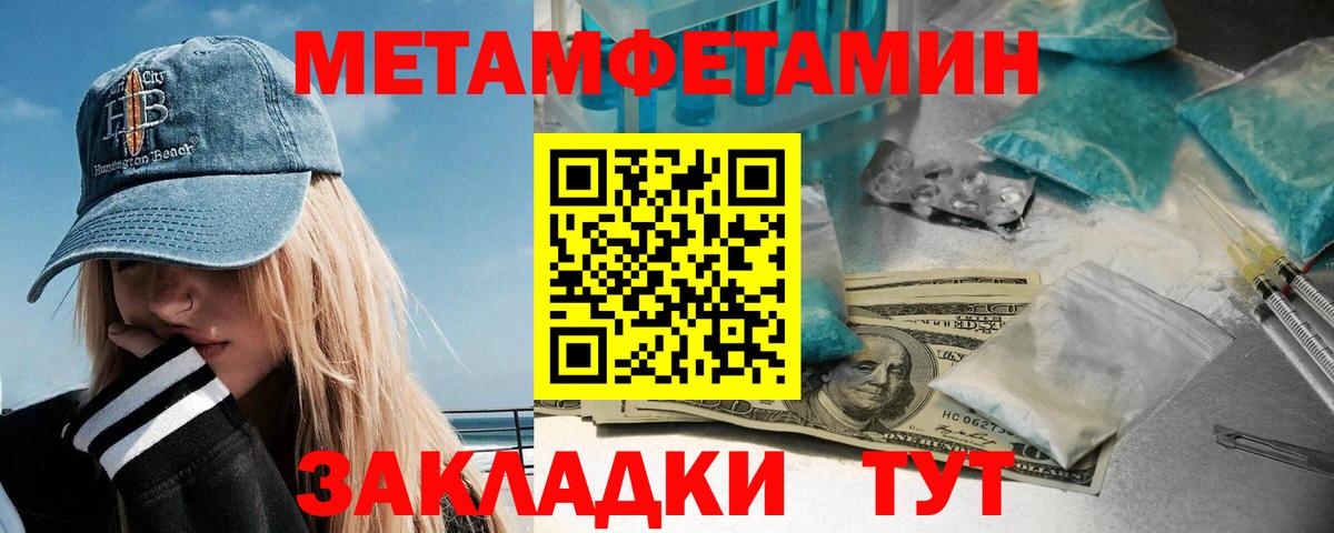 Якутск  Первитин кристалл  Вход с VPN  Первитин кристалл 