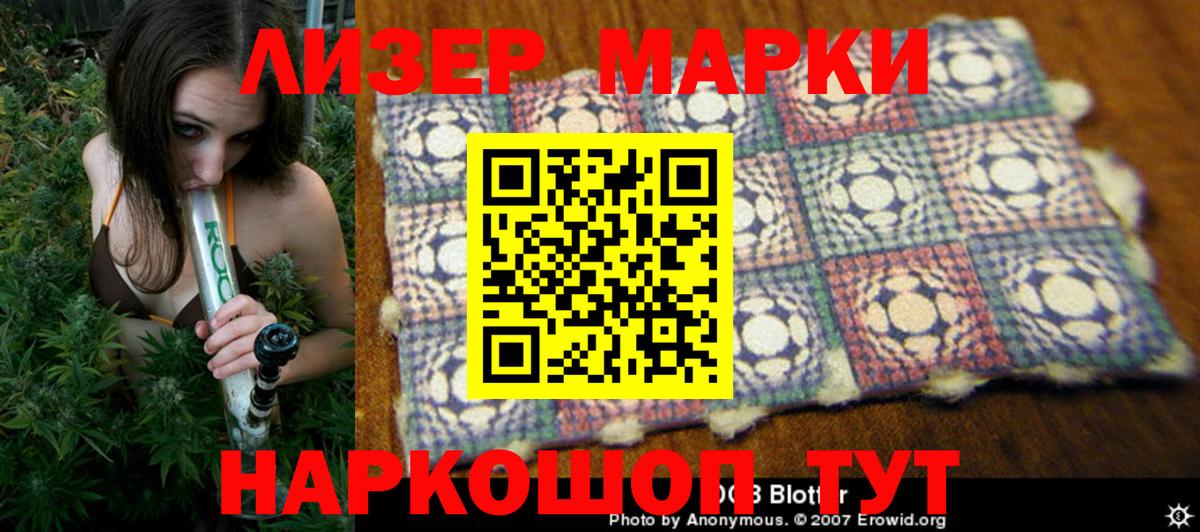 Якутск  Марки N-bome 1,5мг  Марки N-bome 1,5мг  Вход с VPN 