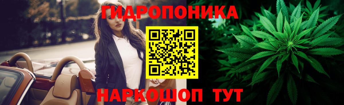 МАРИХУАНА ГИДРОПОН Якутск